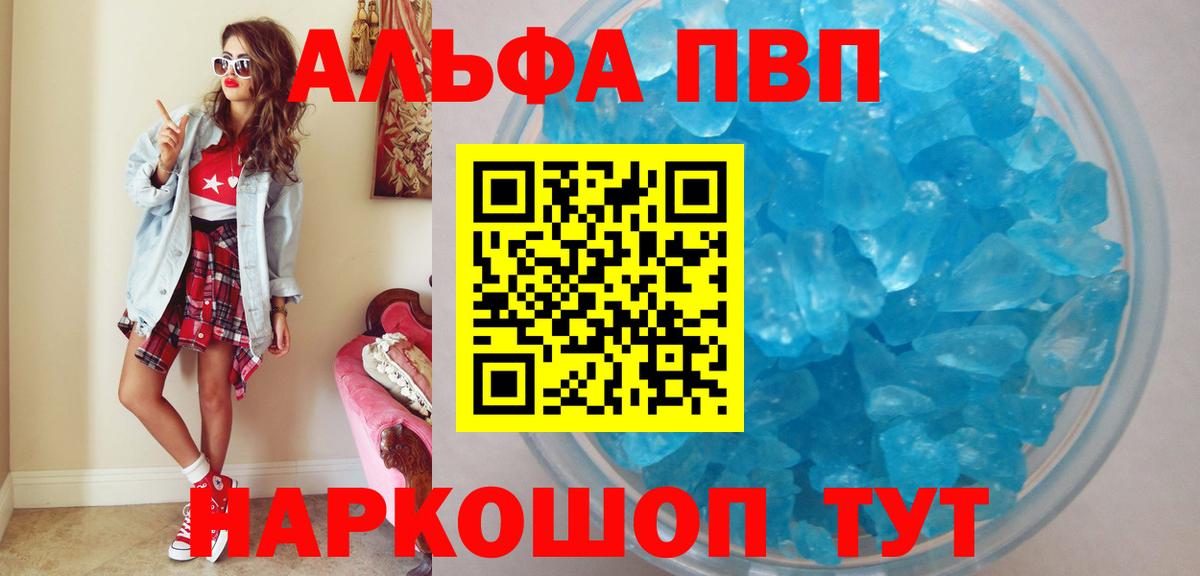 A PVP  Вход с VPN  Alpha PVP СК КРИС  A PVP СК КРИС  Мелеуз  Alpha PVP Соль 