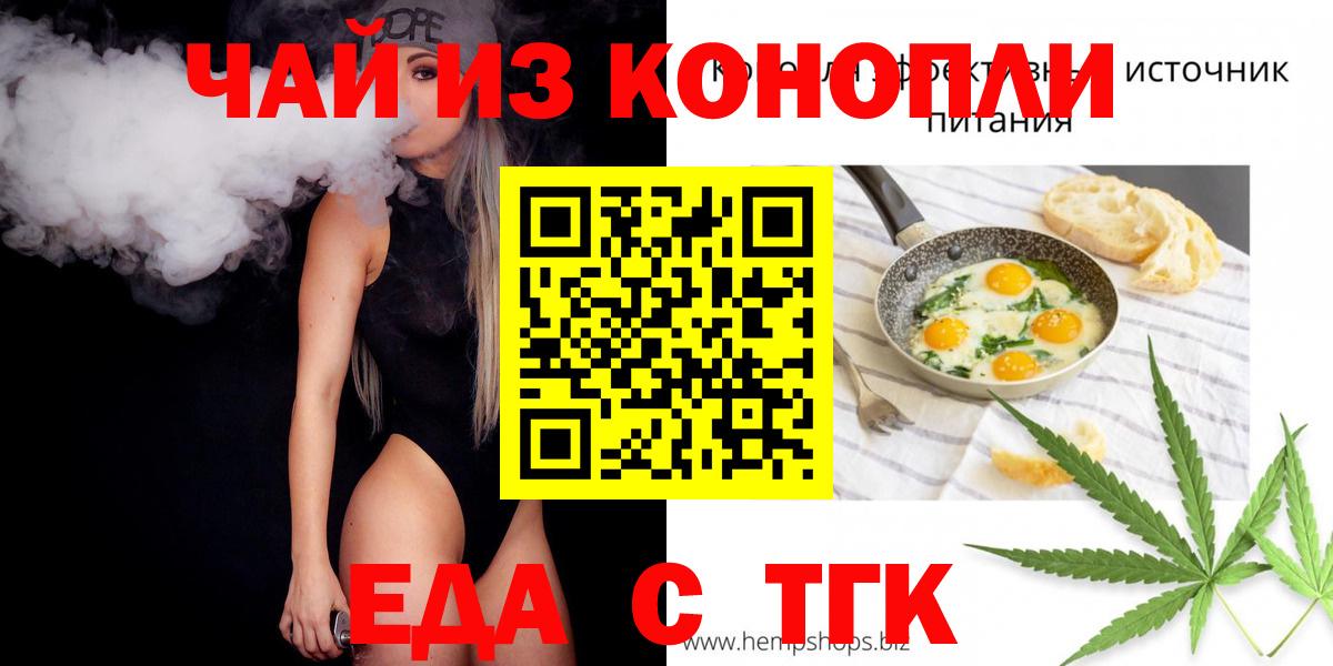 Мелеуз  Еда ТГК марихуана  Вход с VPN 