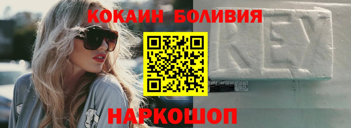Кокаин Боливия Мелеуз