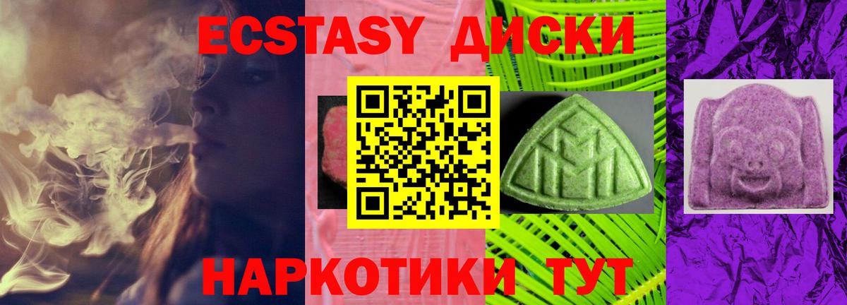 магазин продажи   Ecstasy Philipp Plein  ЭКСТАЗИ  Вход с VPN  Мелеуз 