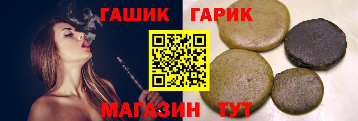 ГАШ Ice-O-Lator Мелеуз