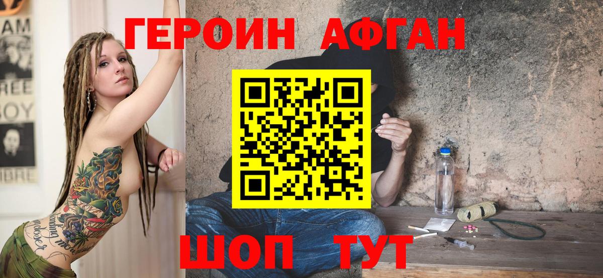 Героин гречка Мелеуз