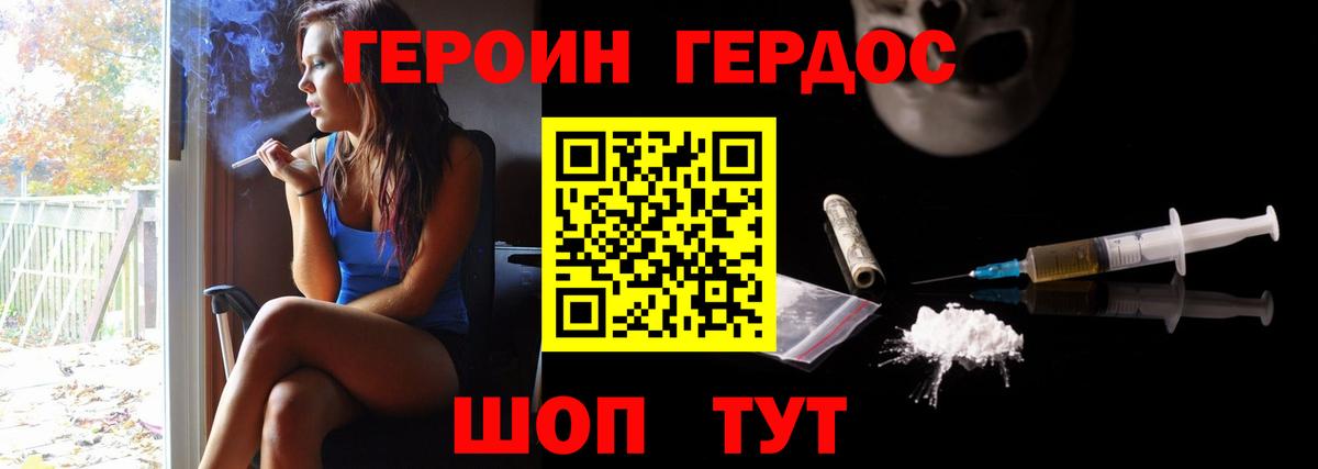 Героин  Героин хмурый  Вход с VPN  Мелеуз 