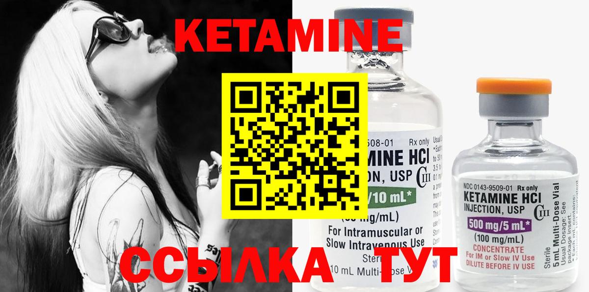 Кетамин ketamine Мелеуз