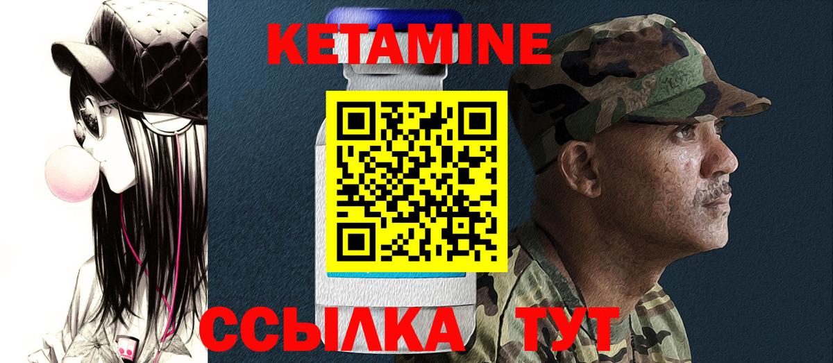 КЕТАМИН ketamine  Вход с VPN  Мелеуз 