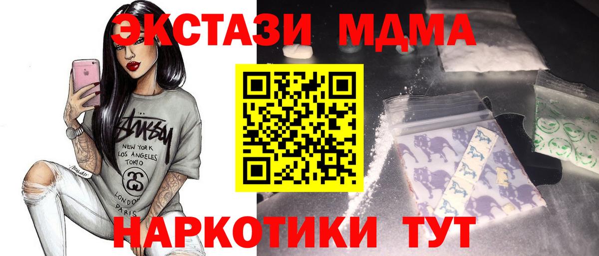 MDMA молли  Вход с VPN  MDMA  Мелеуз 