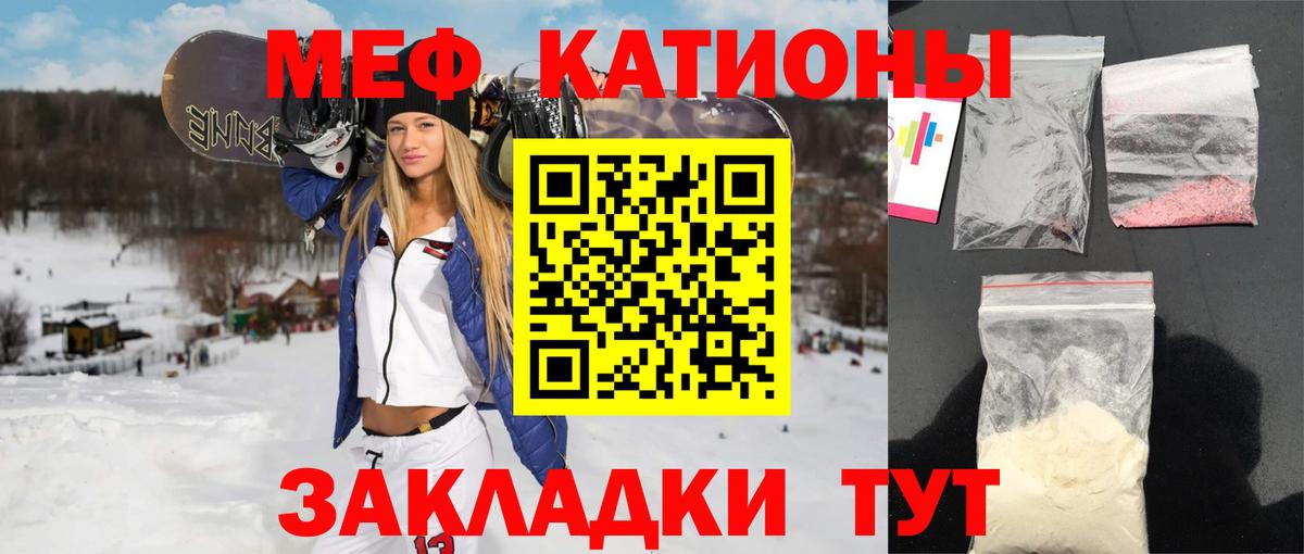 Мелеуз  МЕФ кристаллы  Меф  Вход с VPN 