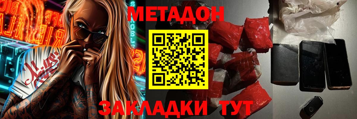 Мелеуз  mega ссылка  МЕТАДОН белоснежный  Вход с VPN  МЕТАДОН мёд 