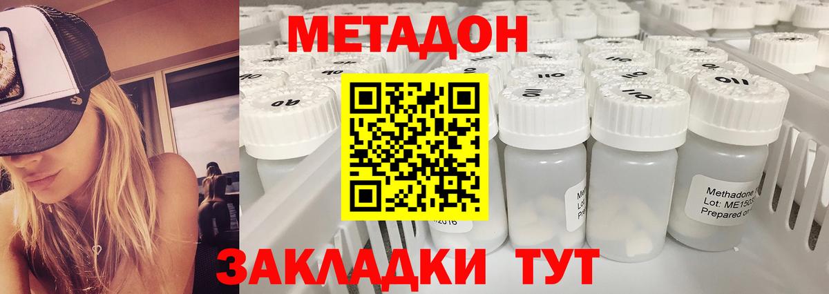 Метадон белоснежный Мелеуз