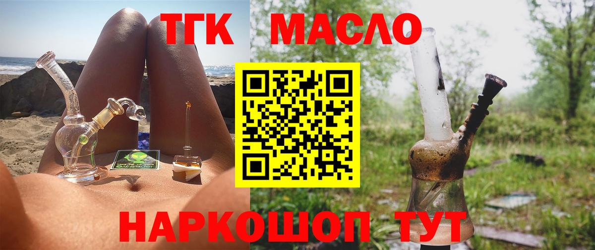ТГК жижа Мелеуз
